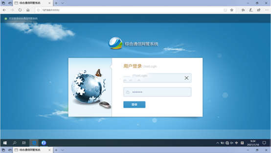  南关无线通信对讲调度网管系统