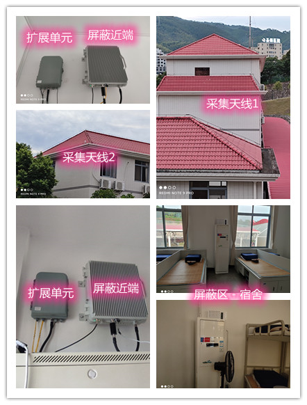  南关某武警部队宿舍屏蔽案例（数字信令级）