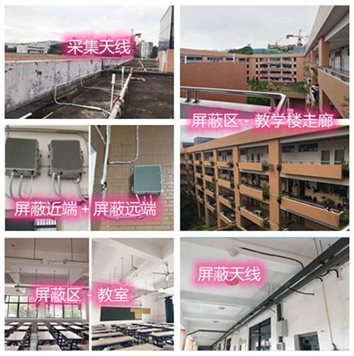  南关某中学考场屏蔽案例（数字信令级）